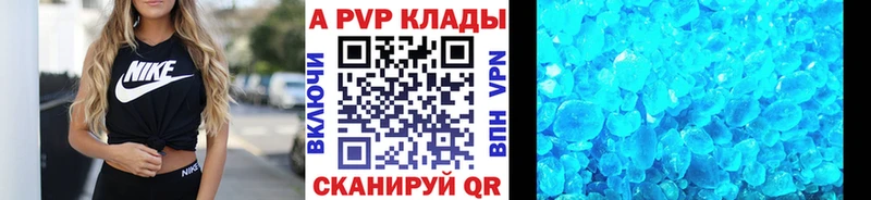 APVP Соль  Клин 