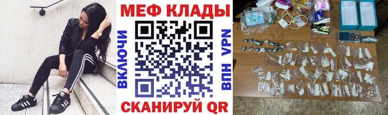 Меф мяу мяу  купить закладку  Клин 